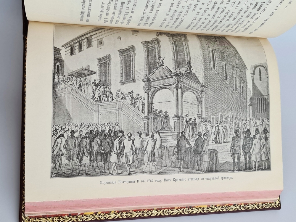 "Старая Москва. Описание жизни в Москве со времен царей до двадцатого века". Д.И.Никифоров. 1903г. - антикварная книга