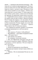 Письмо незнакомки