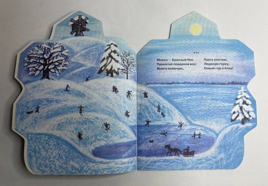 Русские народные песенки про зиму