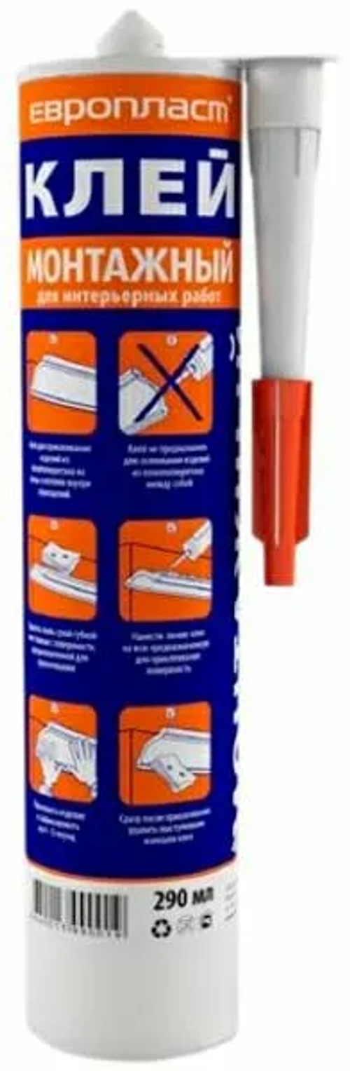 Клей Европласт 290мл для молдингов