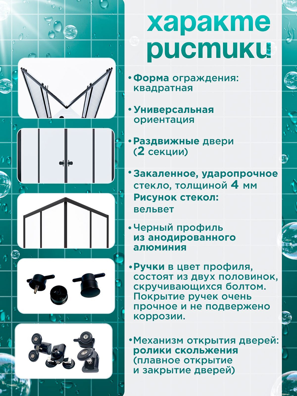 Душевая ширма DIONRIA (100х100) прозрачное стекло, профиль черный