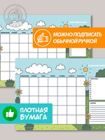 Набор расписание уроков + расписание занятий "Солнечный луг"