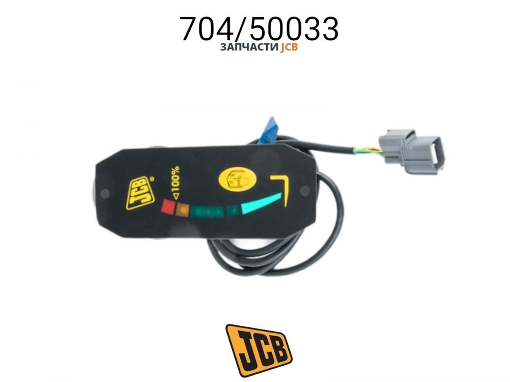 Датчик скорости JCB 716/D2727, 716-D2727, 716D2727