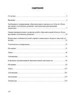 Художественно-эстетическое развитие детей в старшей группе ДОУ. Перспективное планирование, конспекты. ФГОС.