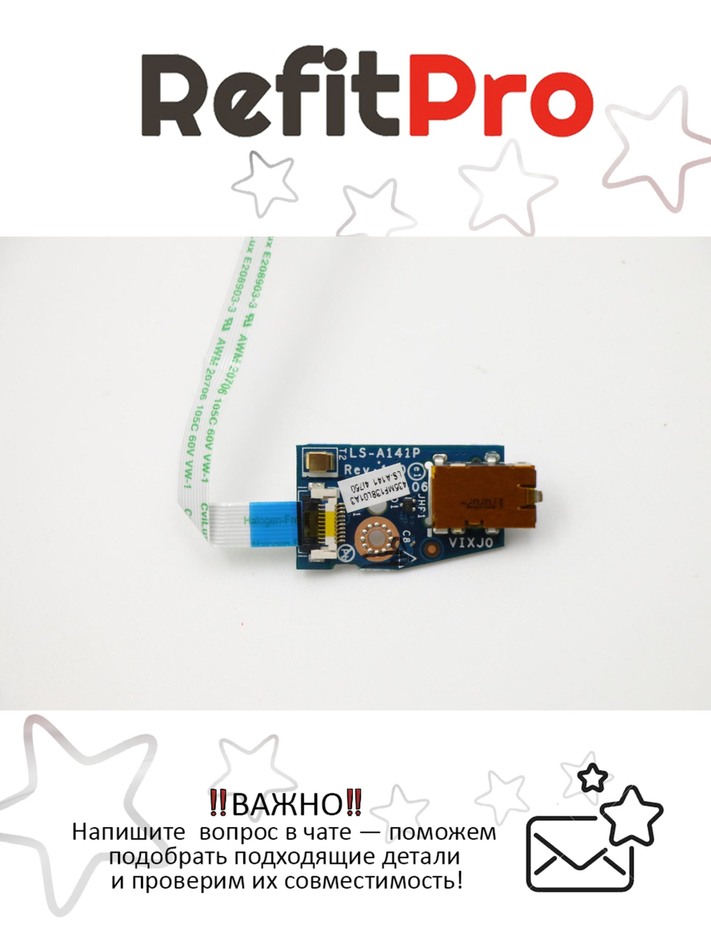 Плата аудио для плаешета Lenovo MIIX10, с кабелем (90003377), оригинал