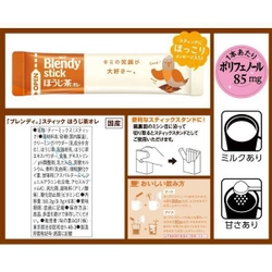 Чай зеленый растворимый 3 в 1 Hojicha Blendy Stick