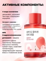 ROUND LAB Сыворотка для лица укрепляющая с коллагеном и экстрактом камелии / Camellia Deep Collagen Firming Ampoule, 30 мл