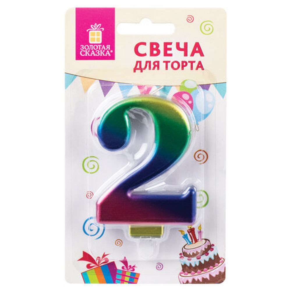 Свеча-цифра для торта "2" "Радужная", 9 см, ЗОЛОТАЯ СКАЗКА, с держателем, в блистере, 591435