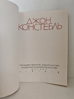 Джон Констебль