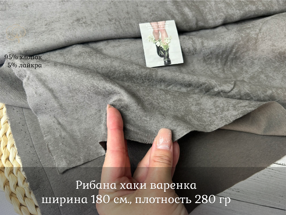 Рибана вареная ХАКИ