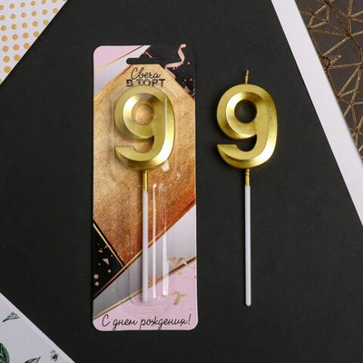 Свеча в торт цифра "9" , золото, 3,5 х 12 см