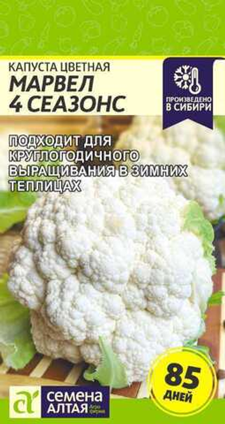 капуста Марвел