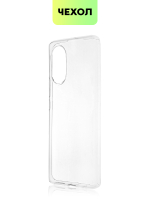 Чехол BROSCORP для Huawei nova 8 оптом (арт. HW-NOVA8-TPU-TRANSPARENT)