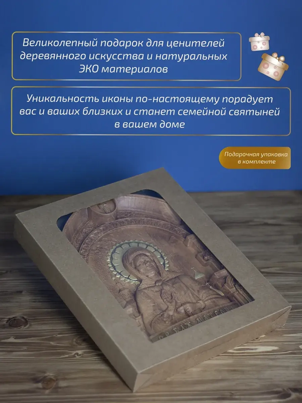 Матрона Московская (03), икона из дерева, 32х26х3,8 см