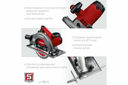 Дисковая циркулярная пила ЗУБР диск 210 мм, 2000 Вт ПД-75