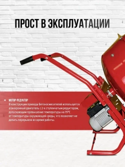 Бетономешалка строительная, бетоносмеситель Профмаш Б-130Р 850 Вт, 130л