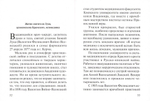 Акафист святителю Луке, архиепископу Крымскому, исповеднику