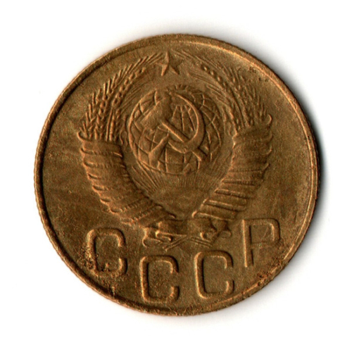3 копейки 1948 год