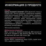 Сухой корм PRO PLAN Sterilised Adult DELICATE DIGESTION для взрослых стерилизованных кошек с чувствительным пищеварением курица 400 г