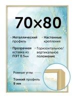 Металлическая рама 70х80 см
