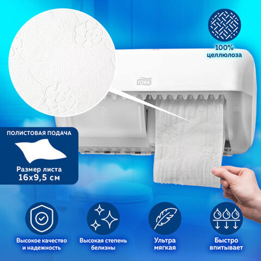 Бумага туалетная TORK PREMIUM, спайка 8 рулонов по 15 метров (Система T4) 3-слойная, белая, 120330
