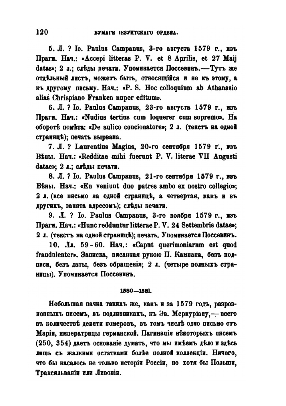 Россия и Италия. Cборник исторических материалов и исследований, касающихся сношений России с Италией. Том 1. Выпуск 2 | Коллектив авторов