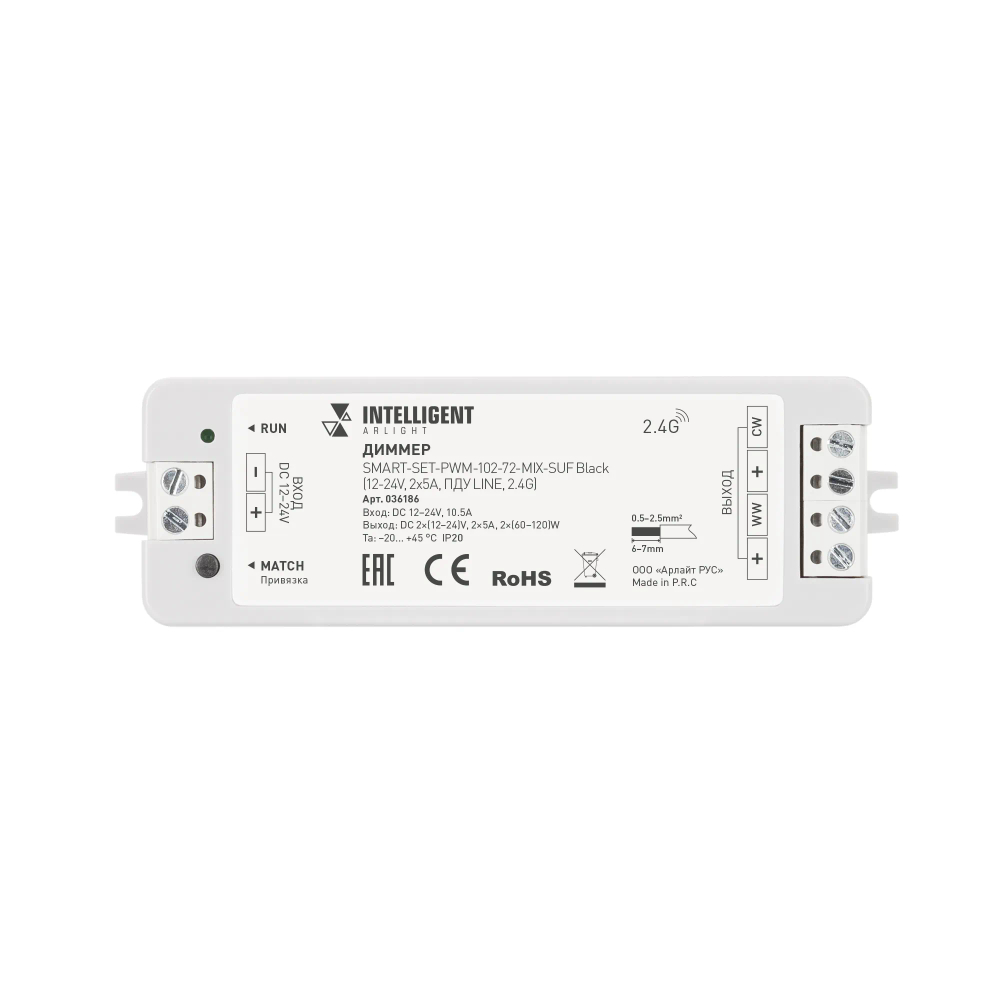 INTELLIGENT ARLIGHT Диммер SMART-SET-PWM-102-72-MIX-SUF Black (12-24V, 2x5A, ПДУ LINE, 2.4G) (IARL, Контроллер) 036186