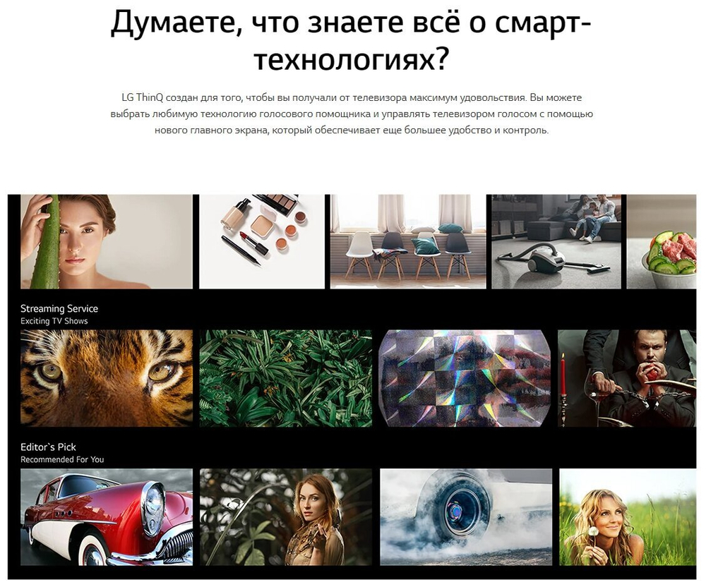 43" Телевизор LG 43LM5772PLA LED SMART TV, HDR, Черный