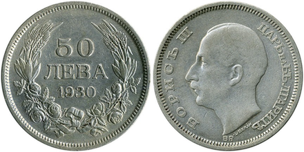 Болгария 50 левов, 1930 Царь Борис III XF