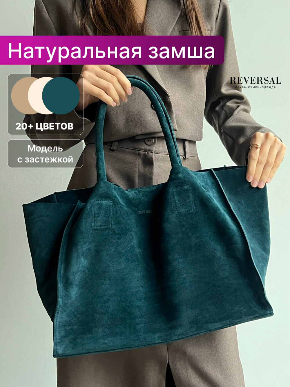 8859Rev/Сумка женская