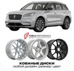 КОВАНЫЕ ДИСКИ для Lincoln Corsair I Рестайлинг 2023-2026 Линкольн
