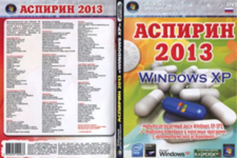 Аспирин 2013 Windows XP