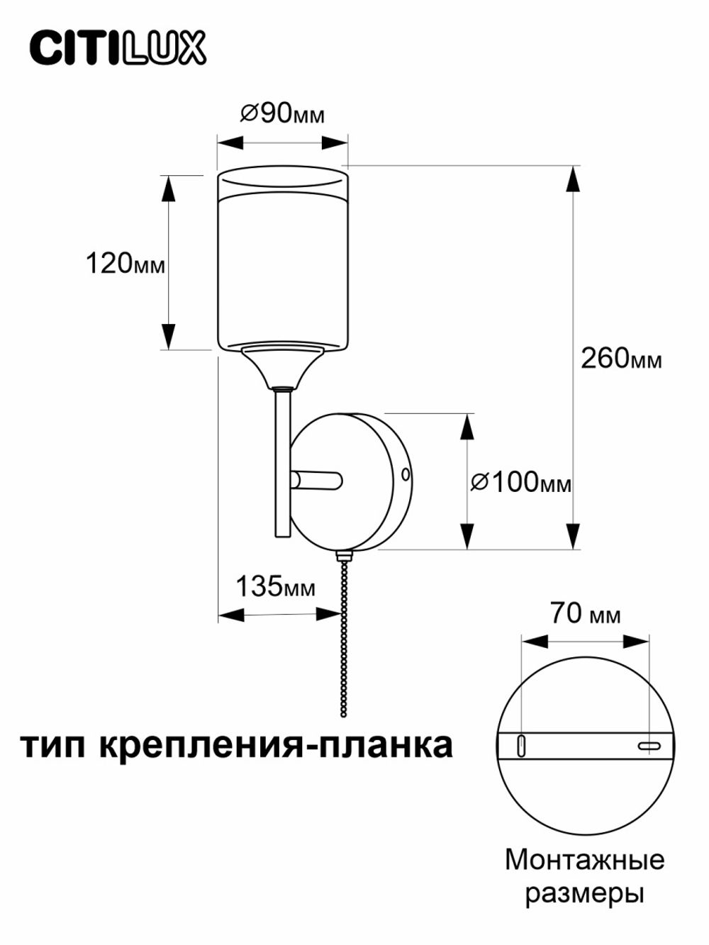 Citilux Эрик CL136315 Бра с выключателем