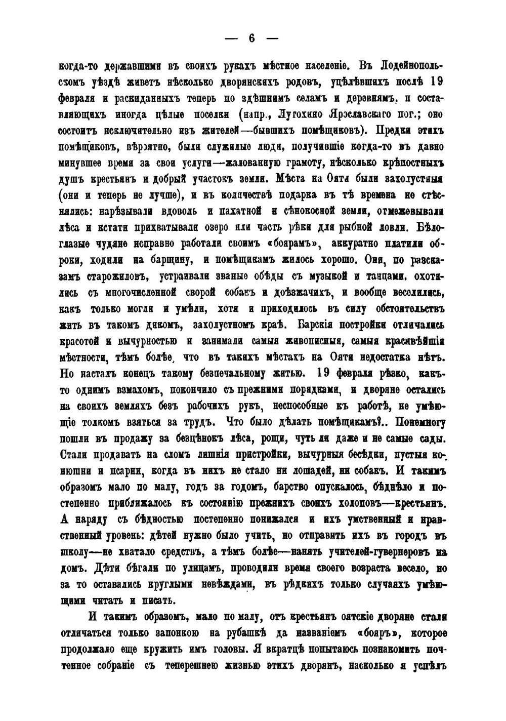 Живая старина. Выпуск 1. Год 5. Издание 1897 года | В. И. Ламанский