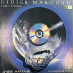 Виниловая пластинка Дидье Маруани - Space Opera (Мелодия) LP