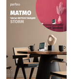 Часы-метеостанция Perfeo Matmo PF-HTC-2 комнатно-уличный