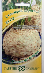 Сельдерей корневой Егор 0,1 г СМЗ-271