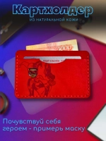 Картхолдер из натуральной кожи