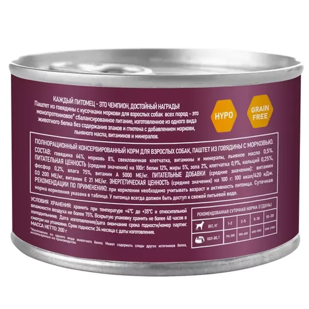 Уценка! Срок 16.06.26/ Консервы AWARD для взрослых собак, паштет из индейки с черникой