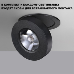 359412 OVER NT24 366 черный Светильник накладной/встраиваемый IP20 LED 5W 220V 4000K 240Лм GRODA