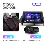 Teyes CC3 9" для Lexus CT 200 2010-2018