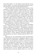 Магия в римском мире: язычники, иудеи и христиане в первые века н.э.