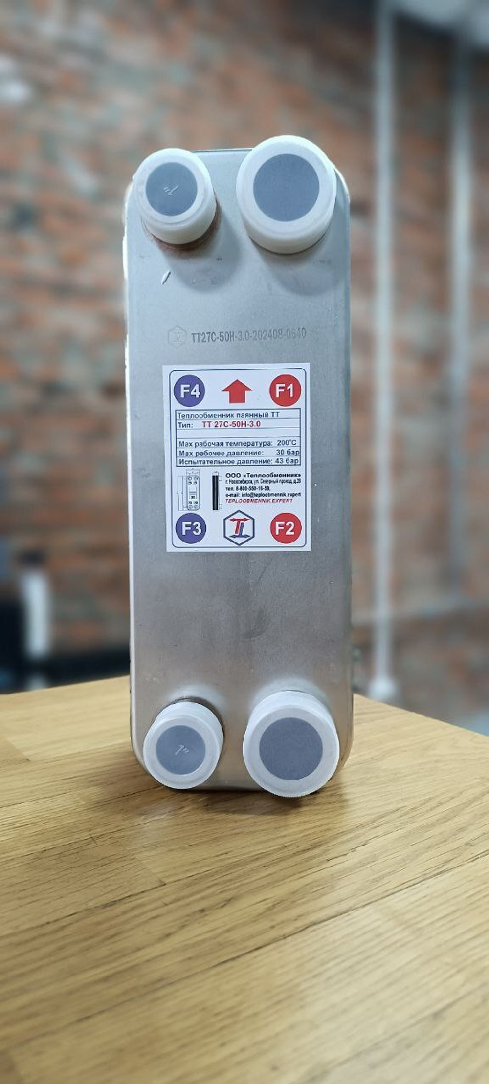 Паяный теплообменник ТТ50C-50H