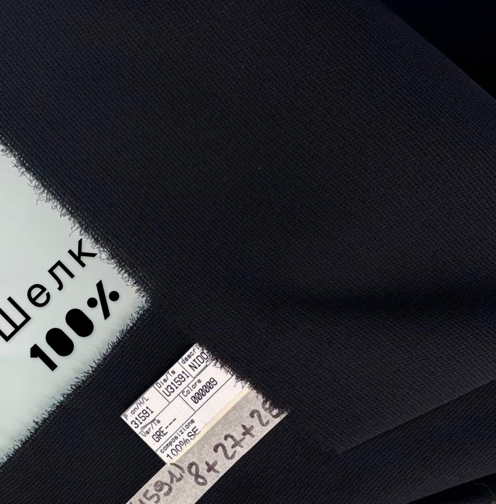 Ткань натуральный шелк 100% (Италия) ш-130см цена за 1м