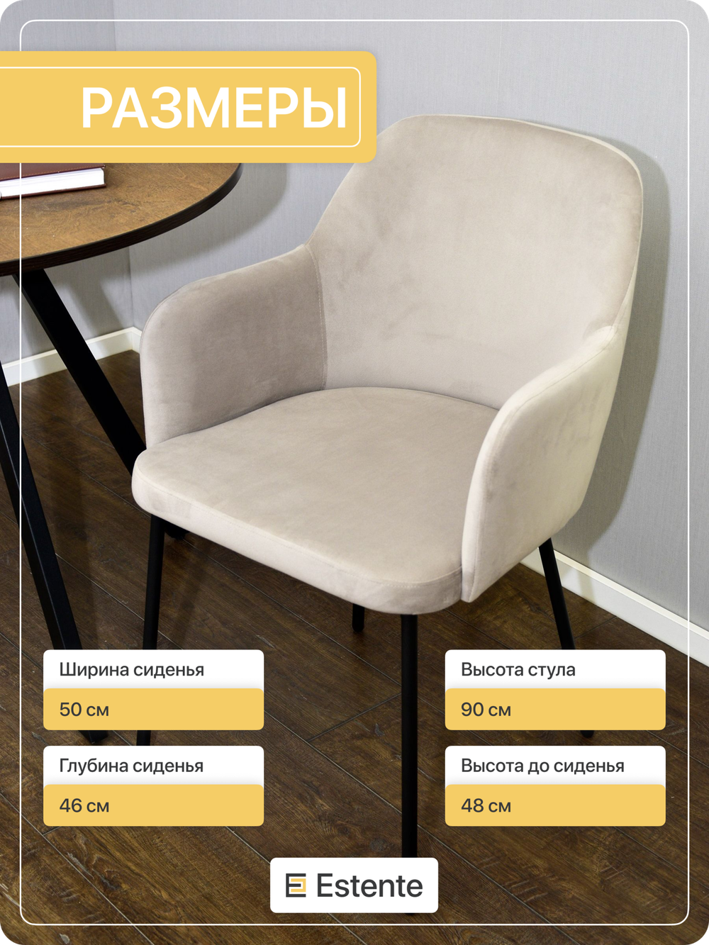 Стул мягкий с подлокотниками "Harold" Smoke (Дым)