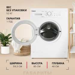 Стиральная машина Hansa WHE1041