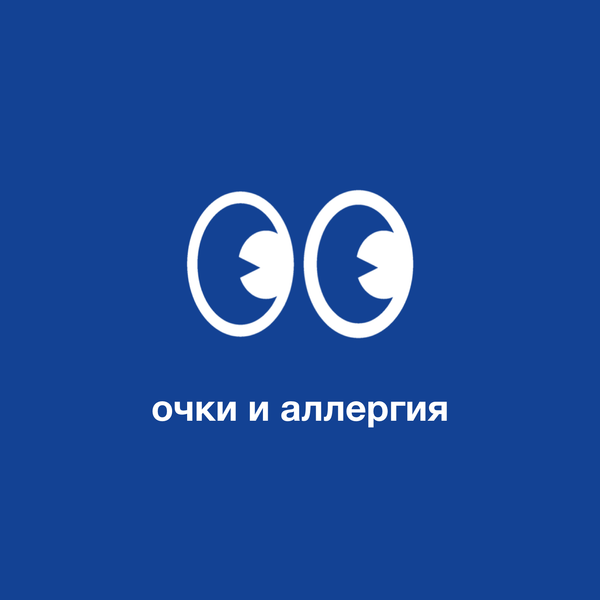 Очки и аллергия: как выбрать гипоаллергенные материалы для очков
