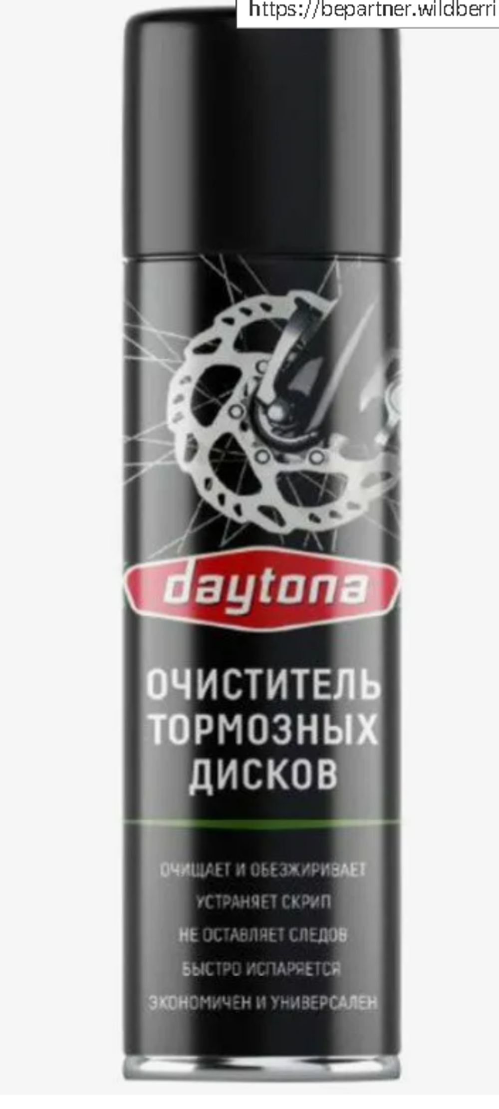 Очиститель тормозных дисков Daytona,335мл