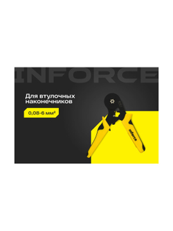 Шестигранные пресс-клещи Inforce 0,08-6 мм2 06-19-11