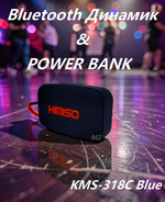 Беспроводная колонка портативная FM/TWS/USB/TFcard  KMS-318C